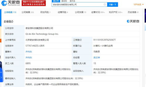 奇安信8月跌逾15%背后 國產化網絡安全運營軟件能否成為轉機？