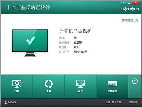 卡巴斯基反病毒軟件2015 網絡與信息安全軟件開發的里程碑