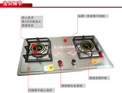 高效節能，廚房新選擇 東方櫻花PG430不銹鋼嵌入式煤氣灶深度解析