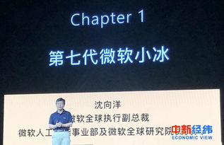 人工智能如何發(fā)展 沈向洋談IQ維度迭代與基礎(chǔ)軟件開(kāi)發(fā)